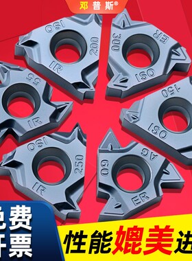 数控内外螺纹刀片钢件不锈钢11/16ER AG60/1.5/2 PRC车床螺纹刀头