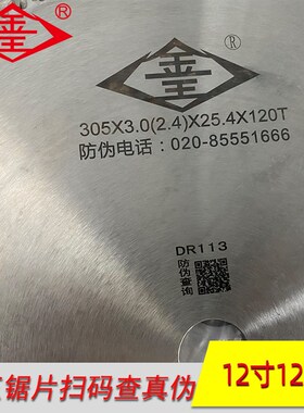 金王之星铝合金锯片新星切铝锯片转盘切割机用双头锯用锯片铝原装
