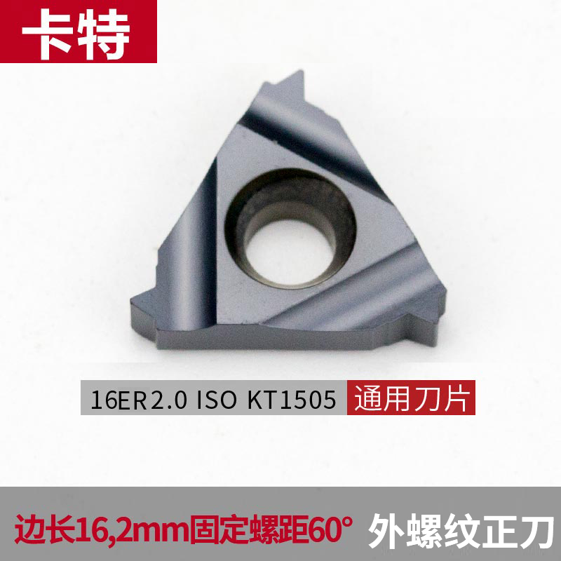 数控外螺纹刀片不锈铁11ER16ER AG60/55度1.0/2.0/3.0ISO钢件