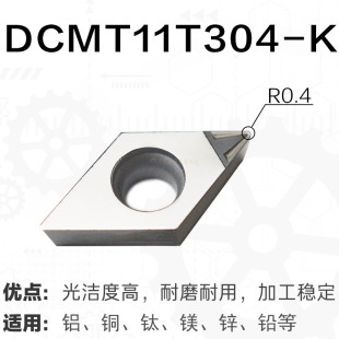 数控刀片菱形55度PCD金刚石车铝铜开槽断屑钻石刀粒DCMT11T304 02