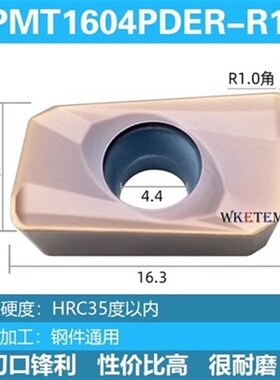 数控铣刀片大R角APMT160o4 1135 R0.4 R1.2 R1.6 R2 R3 R4方肩刀