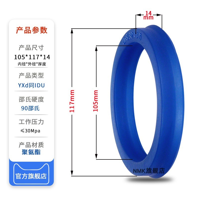 IDU密封圈100*112 105*117*121*14*18 YXd液压油封Y/U型圈小d内径