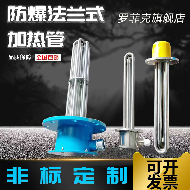 罗菲克防爆法兰支持定制量大优惠