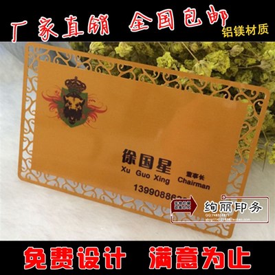 极速彩色金属名片制作商务名片定制订做镂空创意S会员贵宾卡银金