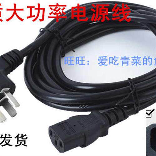 新品适用南天PR9 PR-2u点阵式印表机电源线PR-9平推票据印表机电