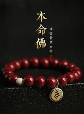 极速妖然朱砂手串本命年生肖男士属兔的G2023新款实用礼物女款情