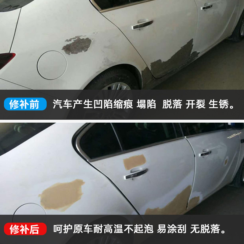 极速耐温原子灰汽车白色钣u金灰腻子膏固化剂金属塑料补土快干补,基础建材,腻子/批嵌材料,淘宝优惠券,粉丝福利购,淘宝优惠卷