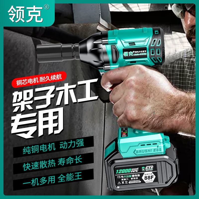 极速。电动起子大扭力多功能无刷充电冲击锂电架子V工气动扳手通