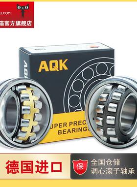 极速德国进口调心滚子轴承23234 23236 23238 23240/QCA/CC/E/K/W