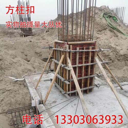 新品方柱扣建筑模k板新型紧固件加固件方柱抱箍梁夹具锁梁扣方柱