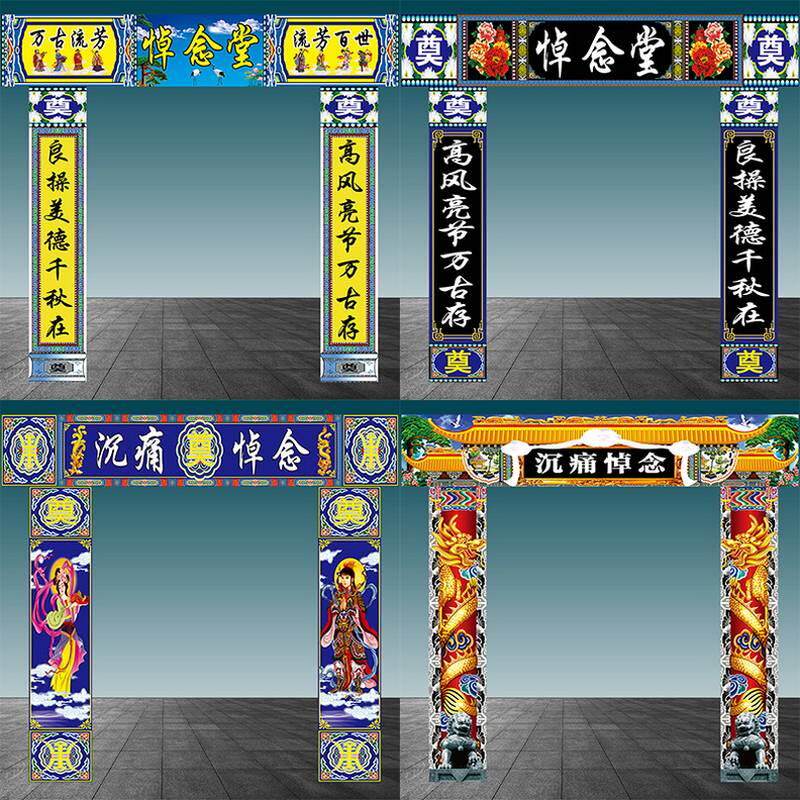新品保真横批f对联挽联对子大门口灵堂用品写真奠布贡缎布丧事白