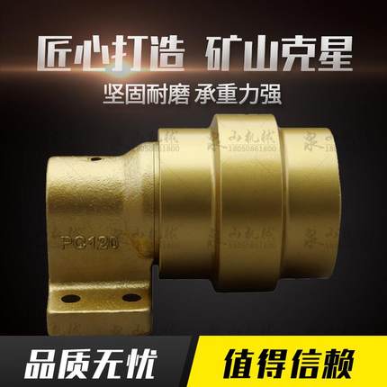 极速PC100-5/110-7怪手托轮拖带轮PC120-6/128/13T0/138托链轮配