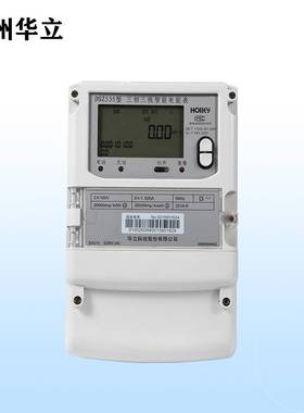 极速杭州华立DTZ545三相四线智能电表0.5S级3*22N0/380V电表modbu