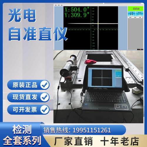 新品双轴光电自准直仪数控机牀导轨直线度角度垂直度W平面度同轴