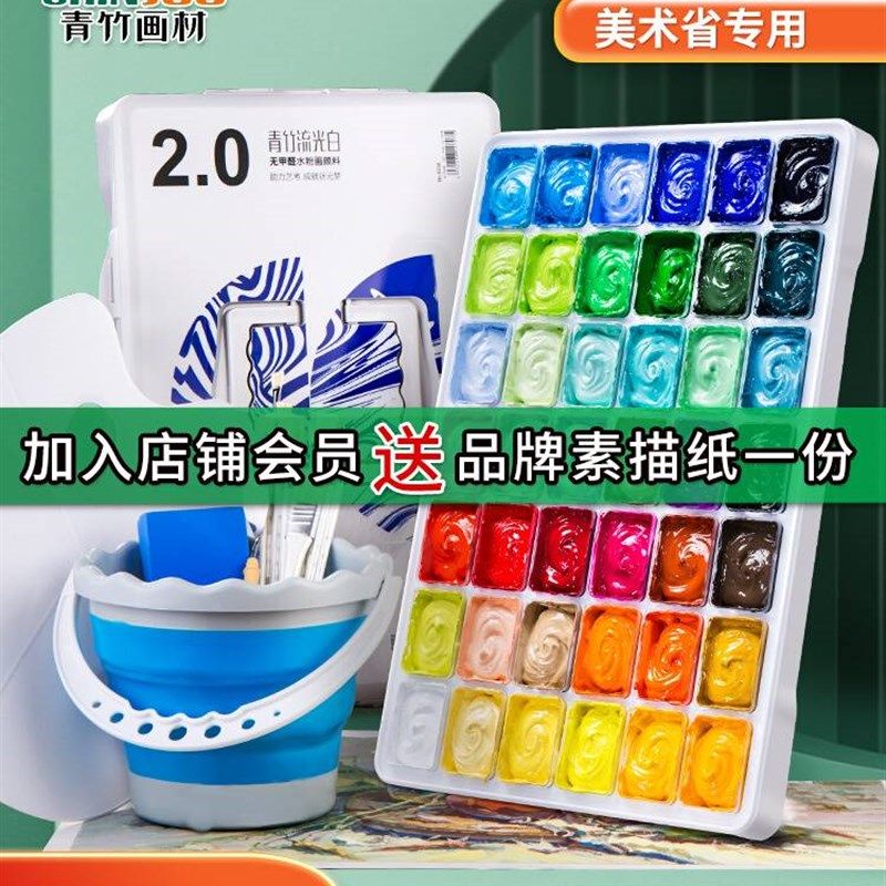 极速青竹水粉颜料42色80ml盒装经典黑套装国M潮流光白48色49色果,文具电教/文化用品/商务用品,水粉颜料,淘宝优惠券,粉丝福利购,淘宝优惠卷