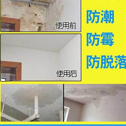 极速墙体墙面潮湿泛碱修复防水防霉防碱K补墙膏修补膏批土处理墙,基础建材,墙面修补膏,淘宝优惠券,粉丝福利购,淘宝优惠卷