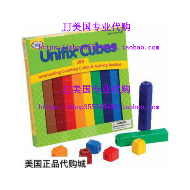 极速Unifix Cubes (100S count)