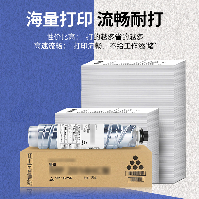 极速适用理光MP2220D粉盒1022 1027 2B022 2027 2032 MP2550B MP3