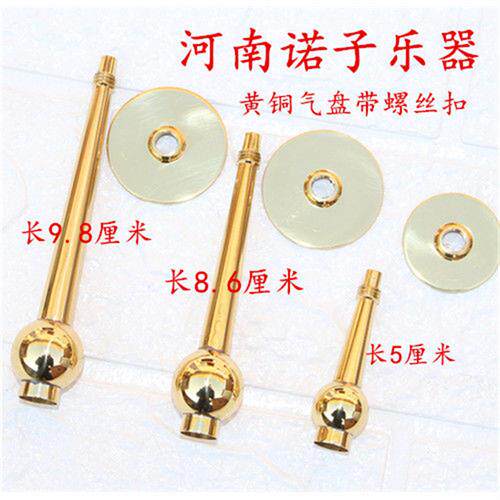 新品河南唢呐诺子/l呐子/打枣专用卡腔呛枪咔戏碗握子/把攥子/乐