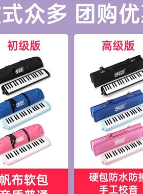 新品嘉德瑞口风琴37键32键小学生用G初学者课堂教学幼儿童口吹管
