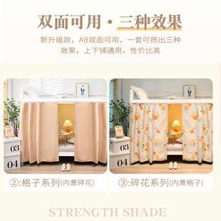 极速高低床围帘上床下桌一体式床帘带顶上床遮光帘准大Z一宿舍厚