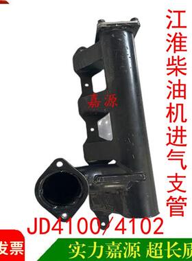 新品江淮JD4100/4102柴油机C进气管拖拉机液压底盘大全农机配件包