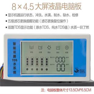 红嘴鸟双路TDS显示液晶s电脑盒主机板50G75G400GRO反渗透滤水 新品