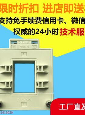 极速拍前询价:开口式互感器AKH-0.66/K K-60*40 40U0A/5A开口式电