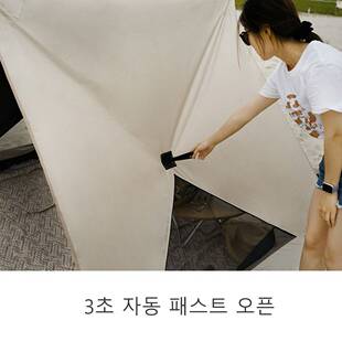Open tent Bebach shelter your sun 新品