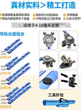 新品超易平轨道推刀新型岩t板专用大板地砖瓷砖切割神器手动轨道
