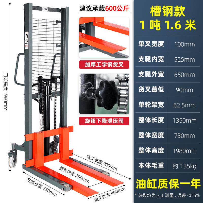 新品手动液压车堆高车升高车升降堆高机1T2吨地牛搬运Z装卸堆高机