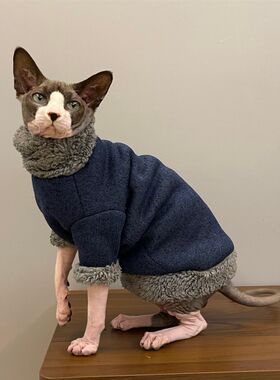 极速秋冬斯芬克斯德文无s毛猫衣服珊瑚绒保暖耐脏高领加绒加厚防