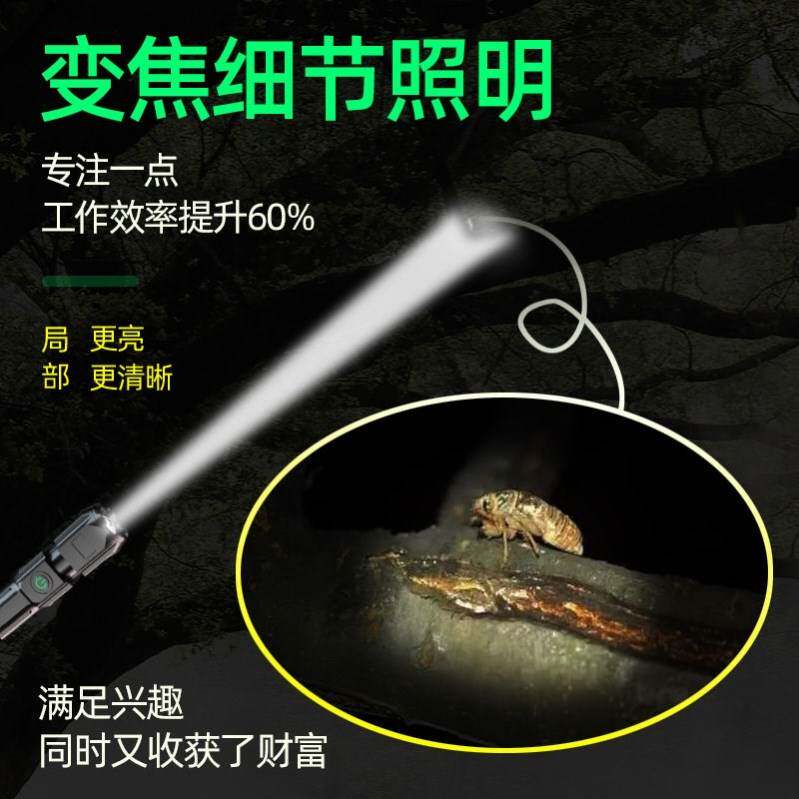 极速超亮手电筒强光充电式手电筒一D体式超强光手电筒远射程可携