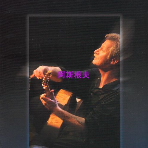 新品Besbt Of Alex De Grassi Guitar日本吉他谱 爵士指弹吉他独