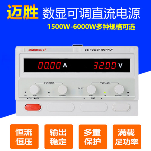 新品迈胜MP8030jD大功率可调直流稳压电源0-80V0-30A 2400W恒压恒