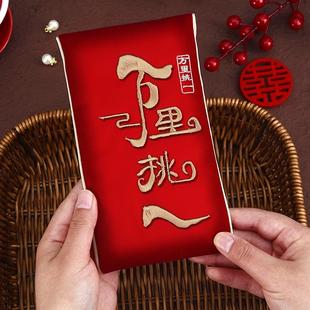 极速结婚b红包袋2023新款万元红包订婚布艺刺绣万里挑一新娘改口