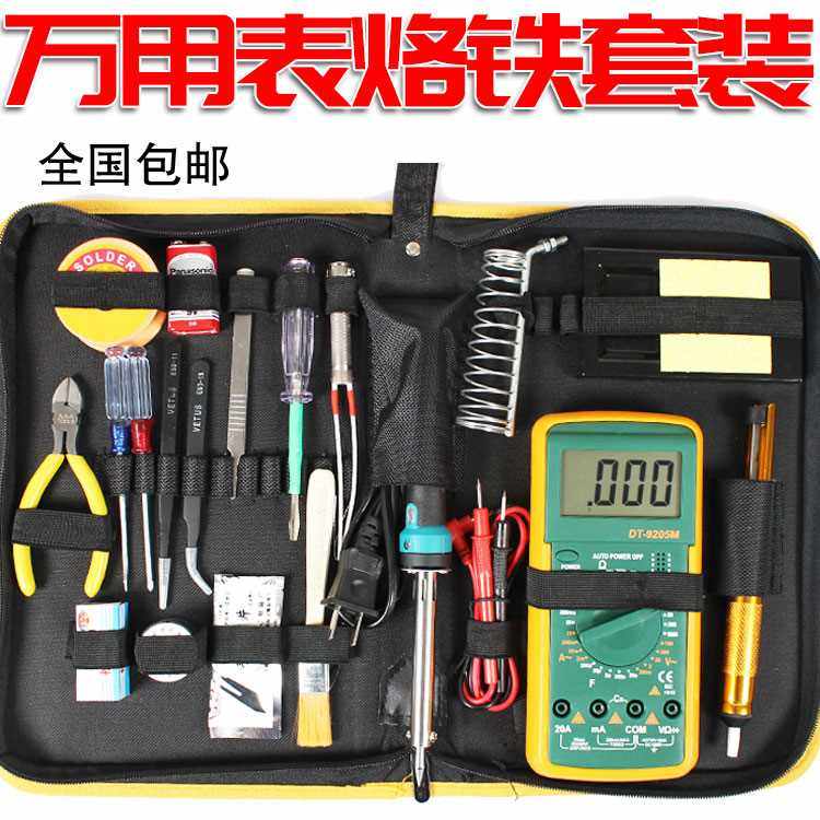 极速新品万用电表电烙铁家用电焊笔E电洛络铁工具包电子维修学生