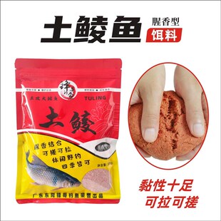 极速饵料野钓黑坑腥香奶香可拉C可搓含拉丝粉花生土鲮鲤鱼鲫鱼