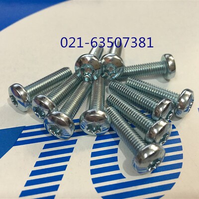 新品M4M5M6镀蓝白锌盘头内梅花螺丝 8.8级GB2672上海产.防盗内梅