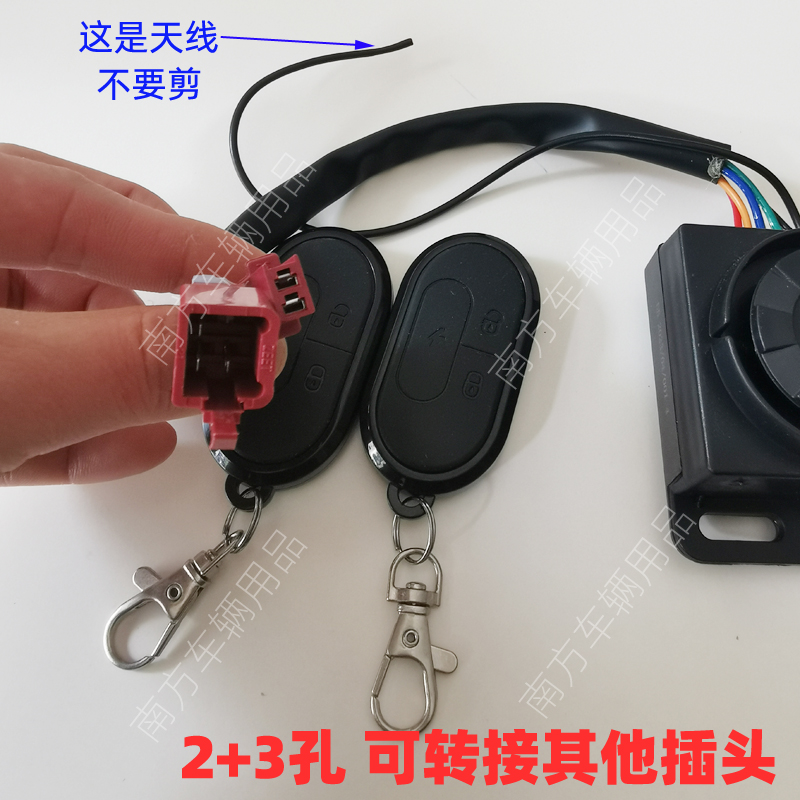 极速小牛电动车防盗报警器遥控手柄G0G2G3G5F0F2B0C0X深远奇迹牛