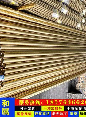 极速C36000黄铜棒 CuZn37黄铜管 C3603黄铜 C360U4铅黄铜 方棒 六