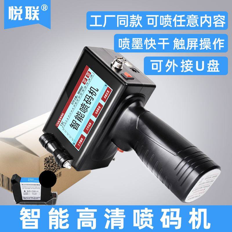 极速悦联 1730m手持式喷码机生产日期打码机油墨纸箱商标喷印打刻,机械设备,其他机械设备,淘宝优惠券,粉丝福利购,淘宝优惠卷