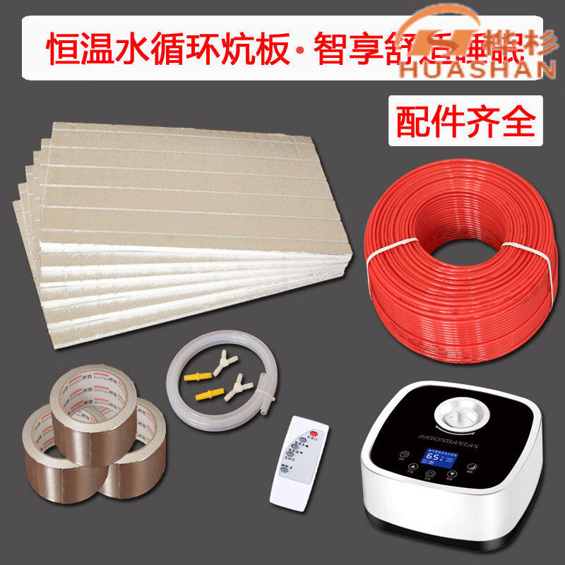 极速水暖炕水循环水热炕板榻榻米地暖垫水暖床垫双人W水暖炕毯水,生活电器,水暖毯/水循环加热毯,淘宝优惠券,粉丝福利购,淘宝优惠卷