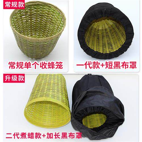 极速竹编收蜂笼专用野外诱蜂招z蜂引蜂黑布蜂蜡全套捕蜜蜂袋多功,畜牧/养殖物资,收蜂袋/抓蜂笼,淘宝优惠券,粉丝福利购,淘宝优惠卷