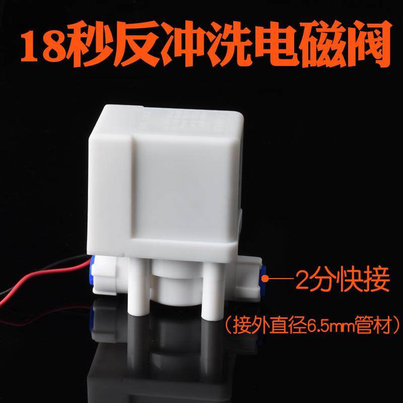 极速滤水机电磁进水阀RO机净水器2分螺纹快接电Q磁阀18s废水阀组,农机/农具/农膜,播种栽苗器/地膜机,淘宝优惠券,粉丝福利购,淘宝优惠卷