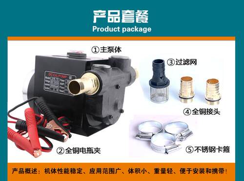 新品电动直流自吸抽油泵大流量12v24v可携式手R提加压泵移动机柴