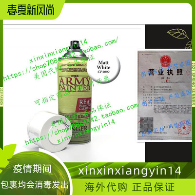 新品美国 The Army Painter Matte WhitIe Spray Paint Primer