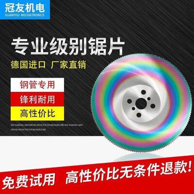 极速5圆片 高速网k锯切不锈钢专用钢铁管切管机锯片2735 00 315 3