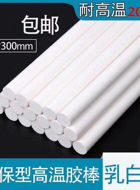 极速200乳白色j温胶棒 耐温胶条 环保阻燃胶 专业电子胶11*300m