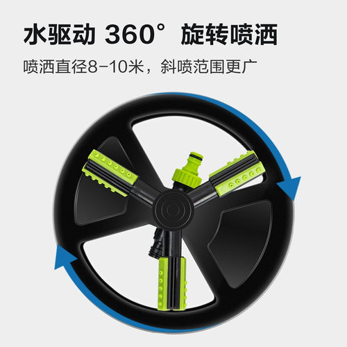 新品园林喷头自动洒水器360x度自动旋转喷头灌溉草坪绿植6分口独